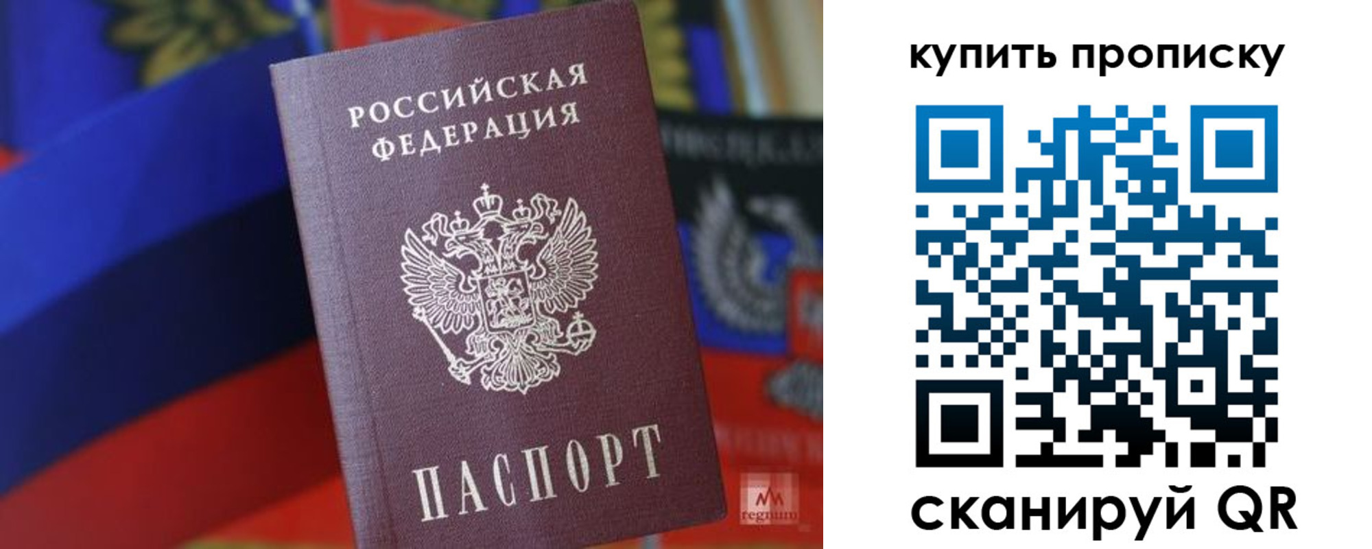 прописка для военкомата в Яровом