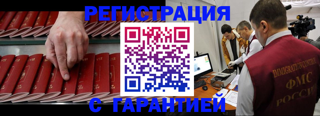временная регистрация 2025 в Яровом
